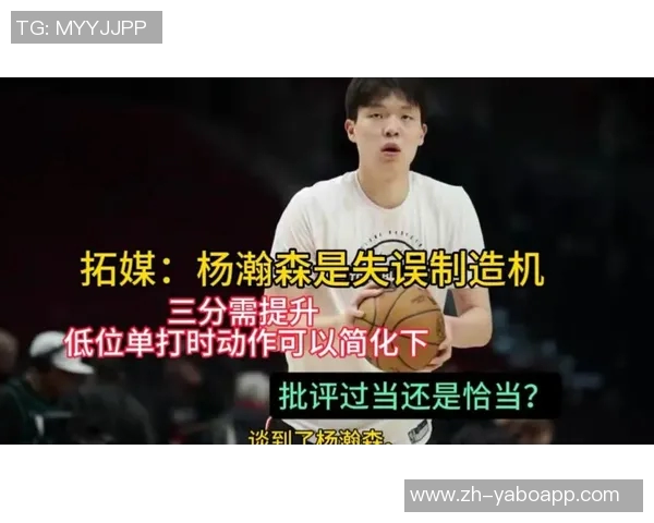 拓媒分析杨瀚森与亚当斯卡位犯规细节揭示比赛判罚争议
